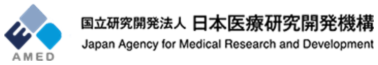 国立研究開発法人　日本医療研究開発機構（AMED）