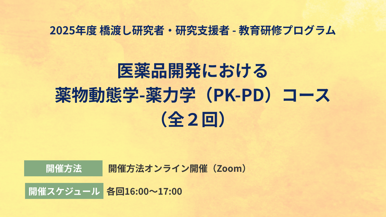 未来医療開発部未来医療センター
