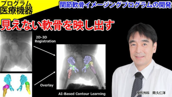 ピックアップ研究（医薬品）