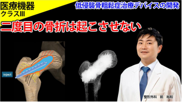 ピックアップ研究（医薬品）