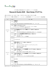 Research Studio powered by SPARK 2020 医療アントレプレナー（起業家）育成プログラム　年間プログラム、およびBoot Camp一般参加募集開始のお知らせ